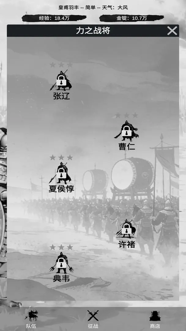 幻想武将模拟器