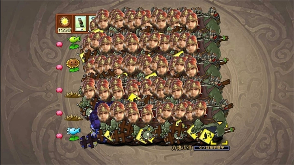 植物大战僵尸三国杀版(1)