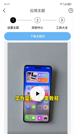 主题猫免费版(1)