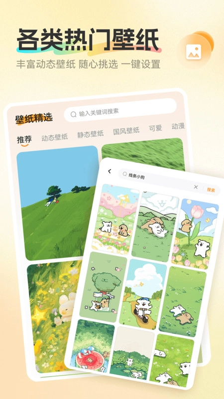 免费铃声来电酷