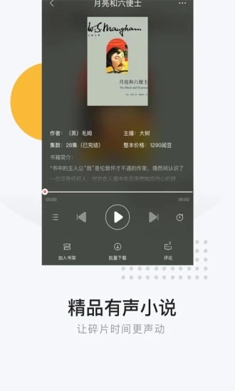 网易云阅读最新版图3