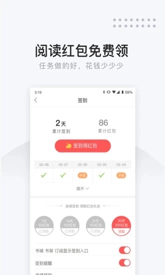 网易云阅读最新版图4