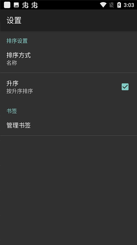Swf播放器安卓版(3)