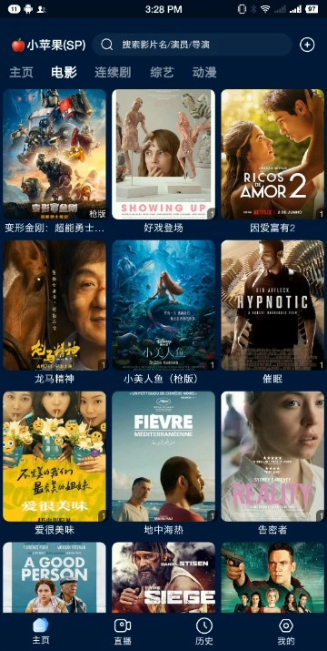 影视仓手机版图3