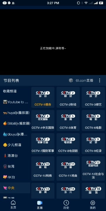 影视仓手机版图1