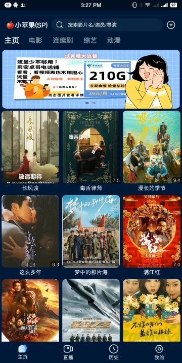 影视仓手机版图4