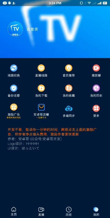影视仓手机版图2