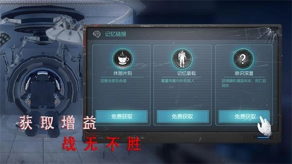 无尽噩梦诡医院安卓版图4