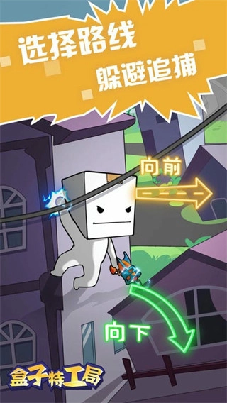 盒子特工局解锁版