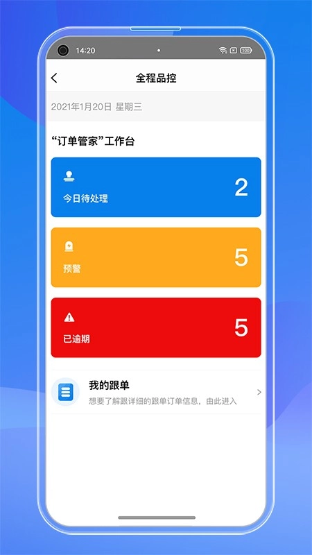 贸点点中文版截图3