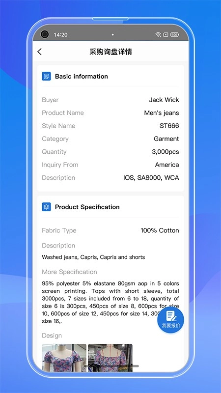 贸点点中文版截图4