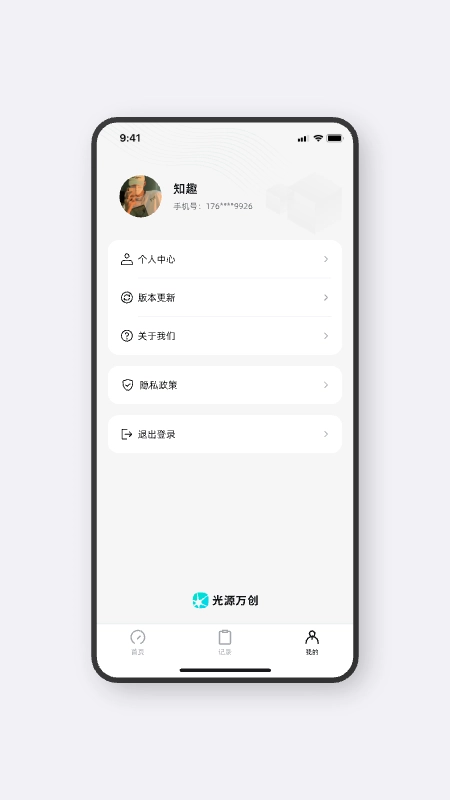 光源测速最新版图3