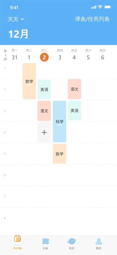 天文小智最新版
