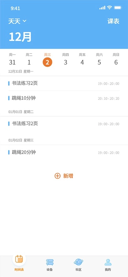 天文小智最新版