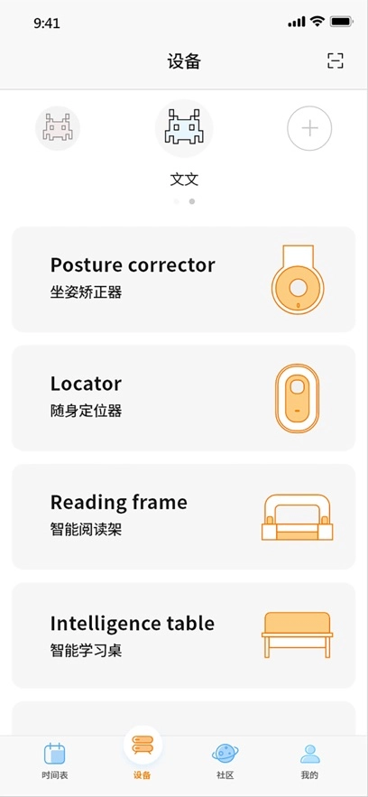 天文小智最新版