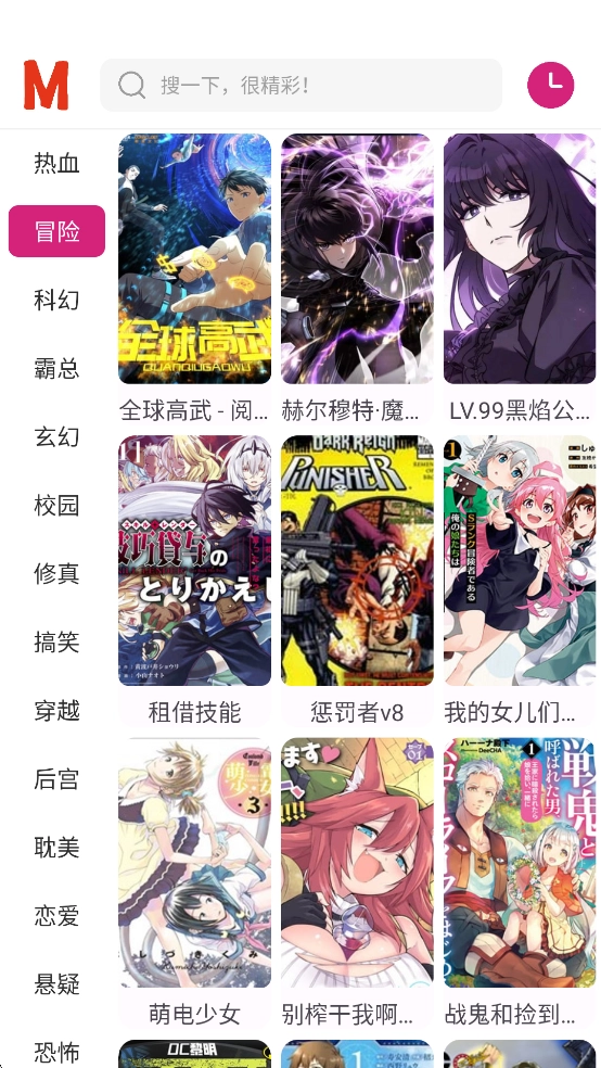 ovo漫画正版图1