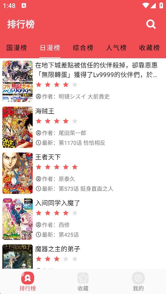 火漫社2025  无广告纯净版图4