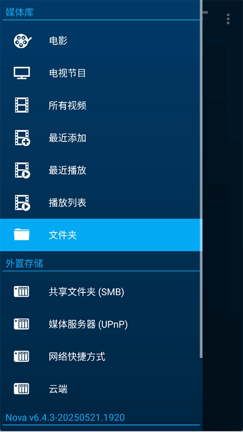 nova video player -图4