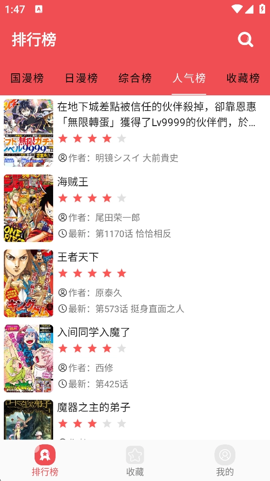 火漫社2025  无广告纯净版图5