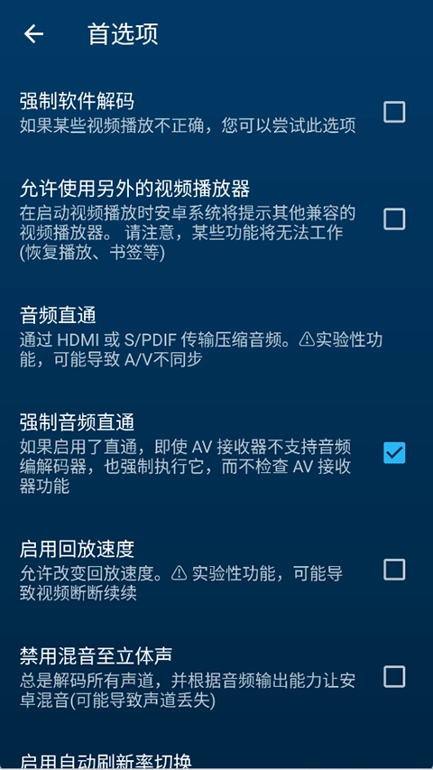 nova video player -图2