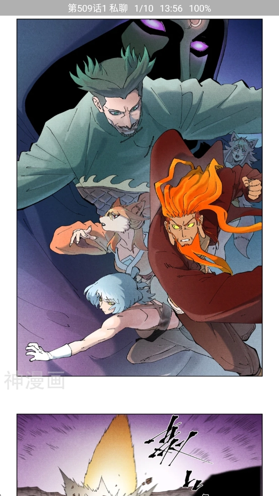 火漫社2025  无广告纯净版图2