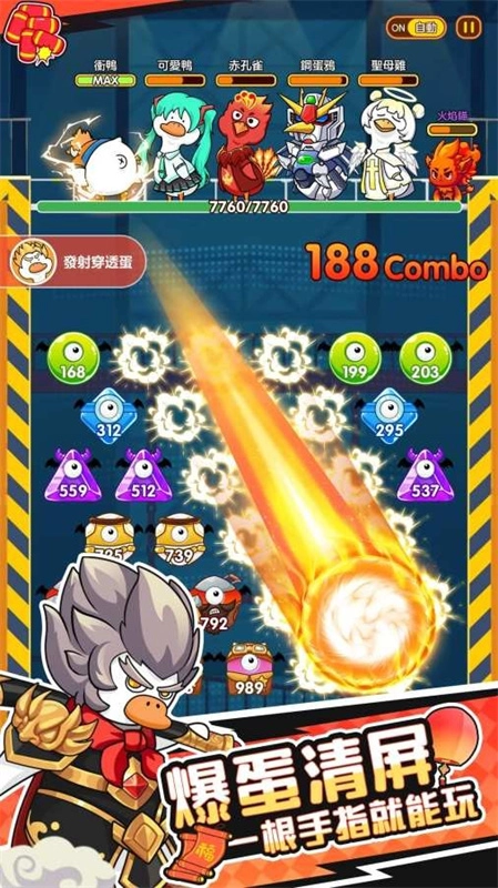 超能下蛋鸭游戏图1