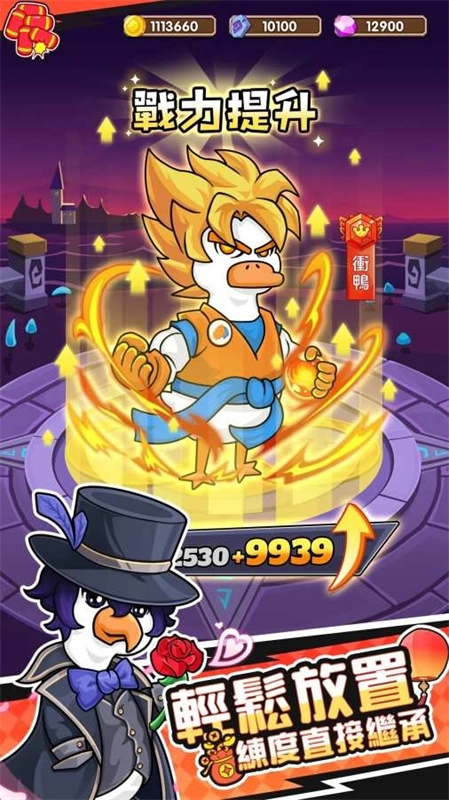 超能下蛋鸭游戏图4