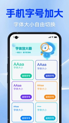 手機大字體變大小圖4