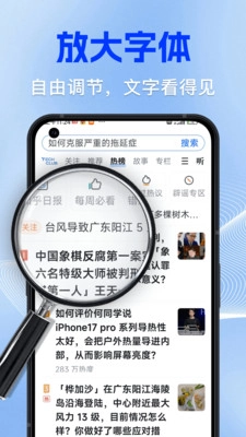 手機大字體變大小圖3