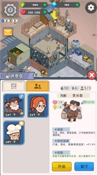 末日幸存者基地(1)