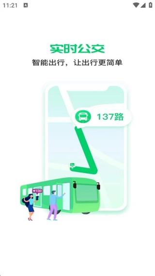 快上公交车(1)