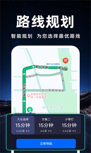 百斗卫星导航图3