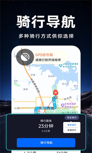 百斗卫星导航图4