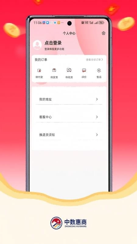 中数惠商图2