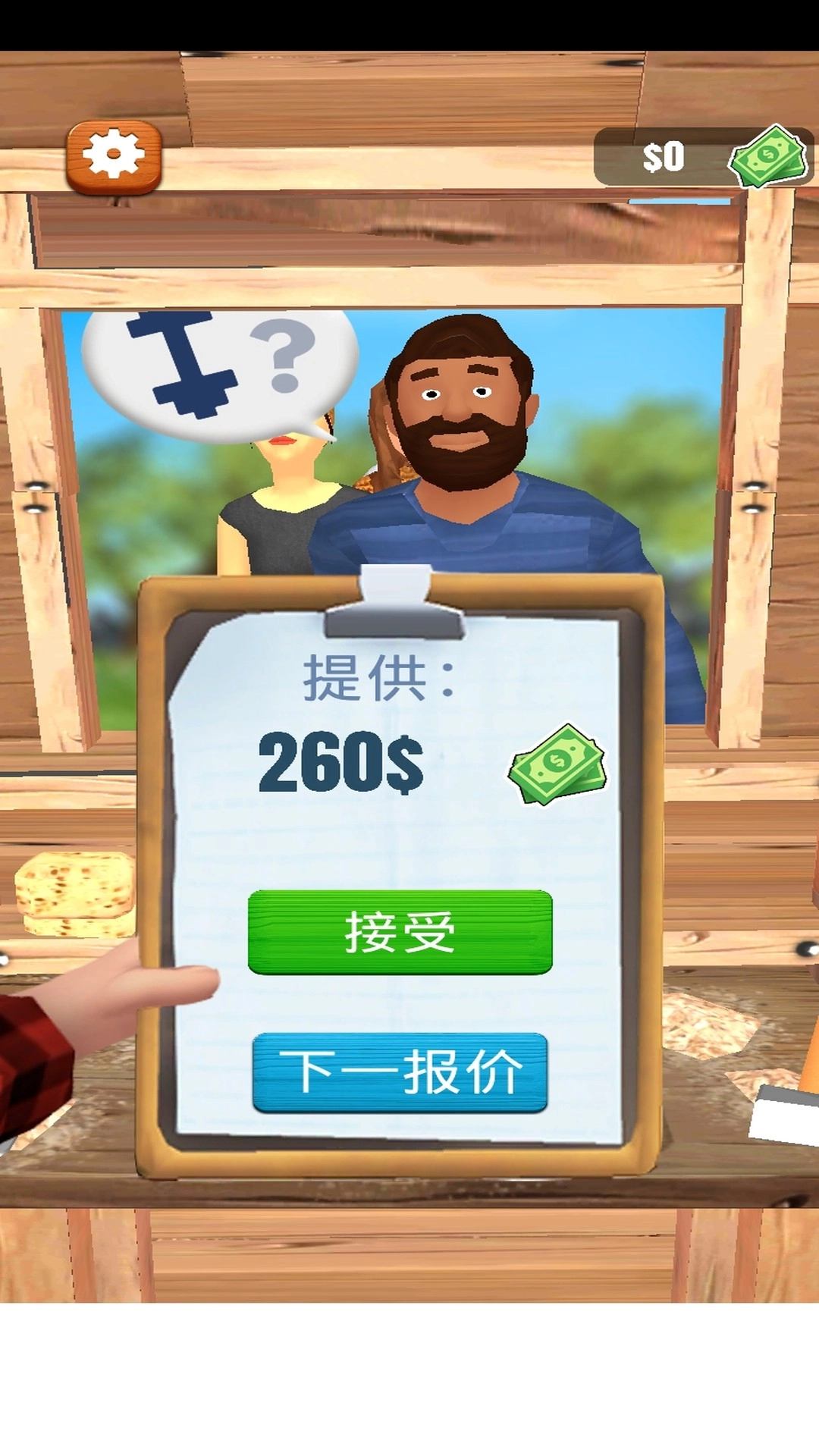 我锯木头贼6图4