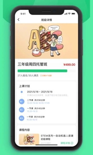 课后延时服务图1