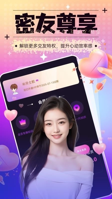 十日恋免费版图1