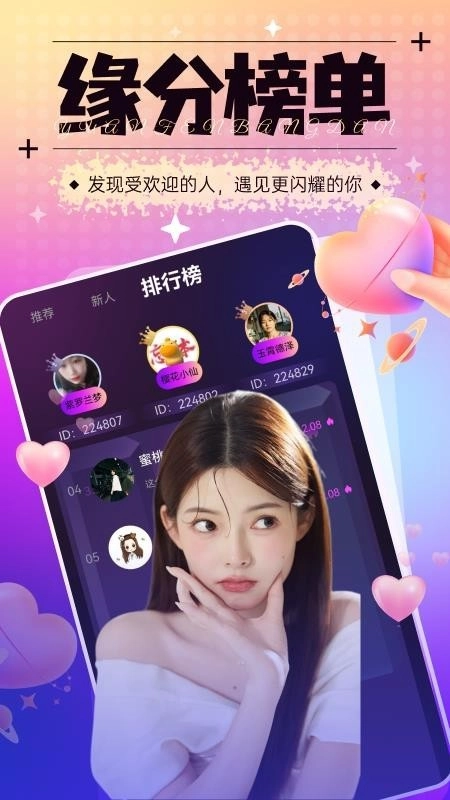 十日恋免费版图3