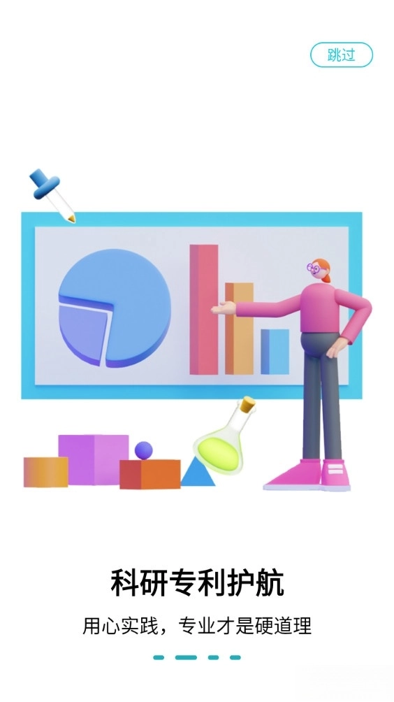 体重管家安卓版图2