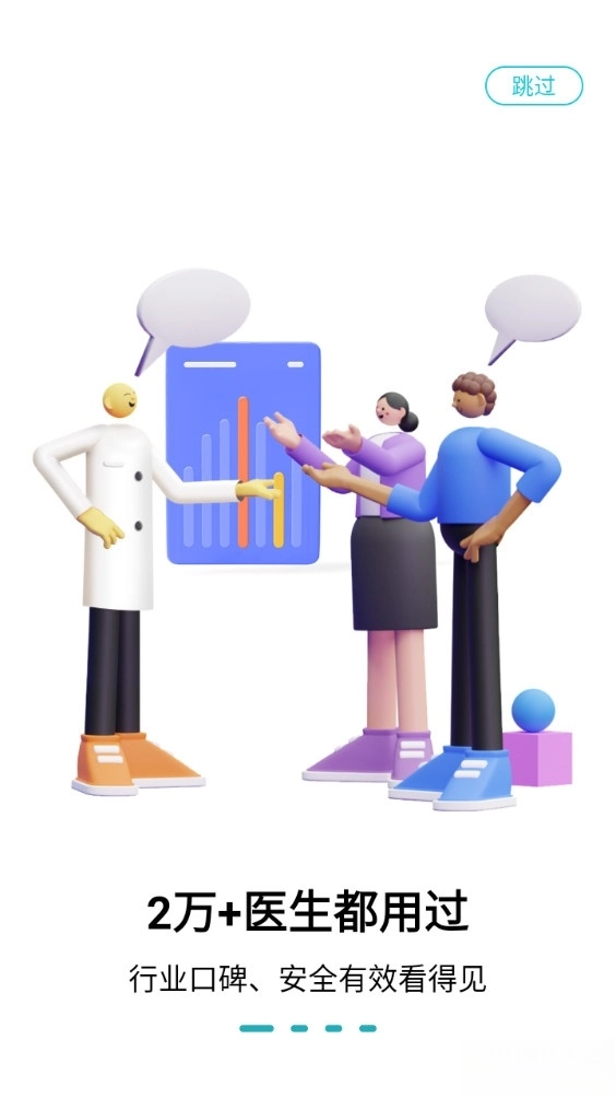 体重管家安卓版图1