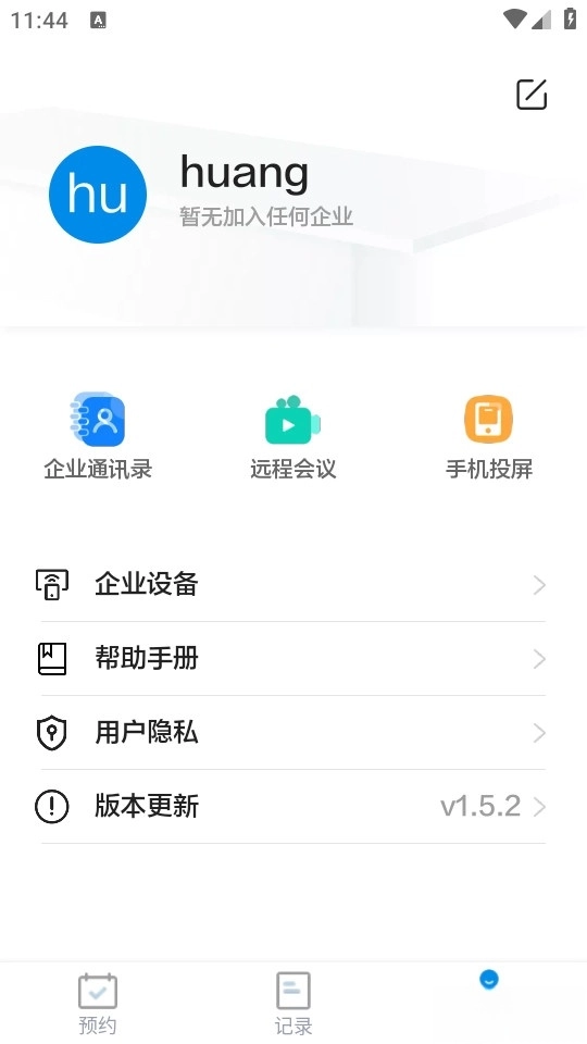 智能会议桌图3