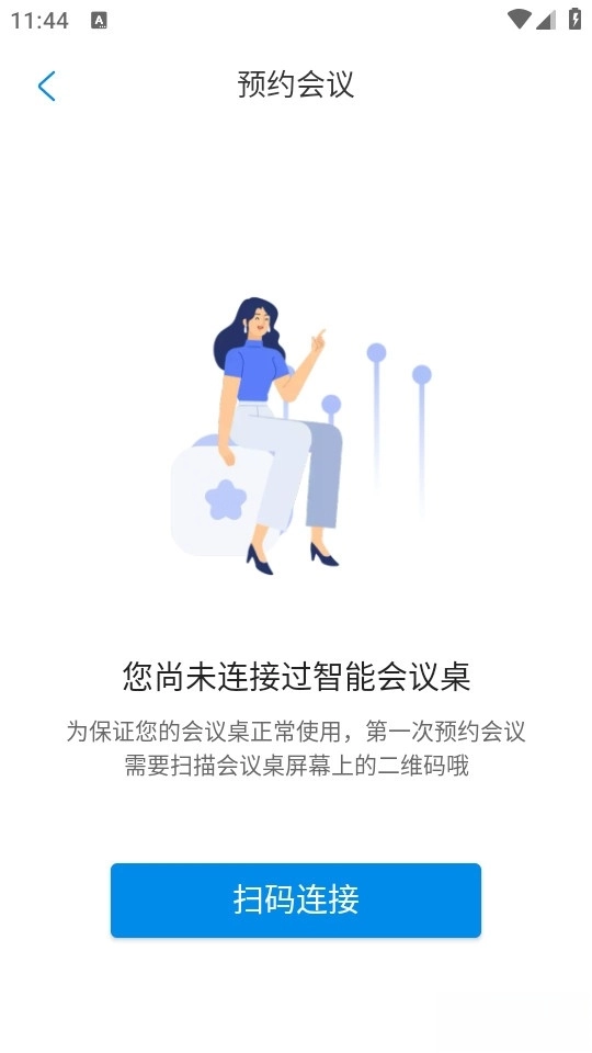 智能会议桌图4