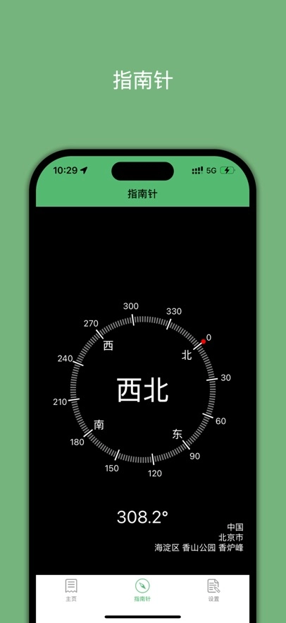 GPS海拔表  最新版图1
