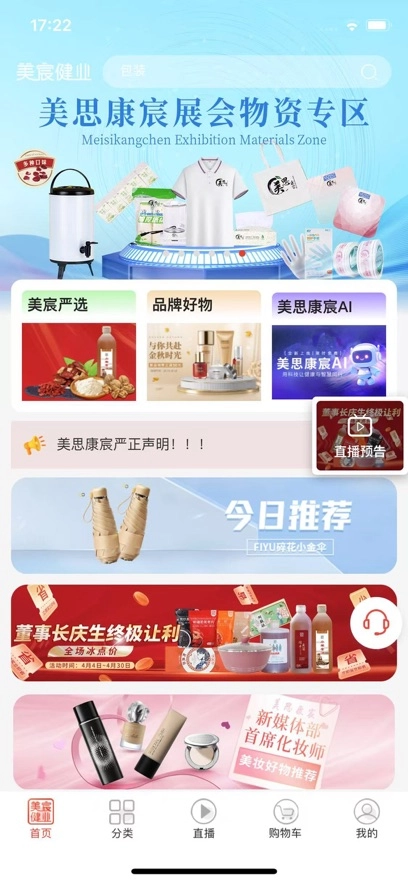 美宸健业最新版图1