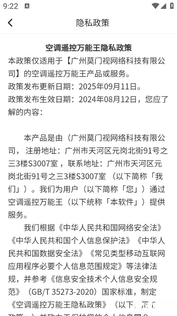 空调遥控万能王截图4