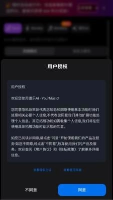 谱乐ai作曲软件手机版图2