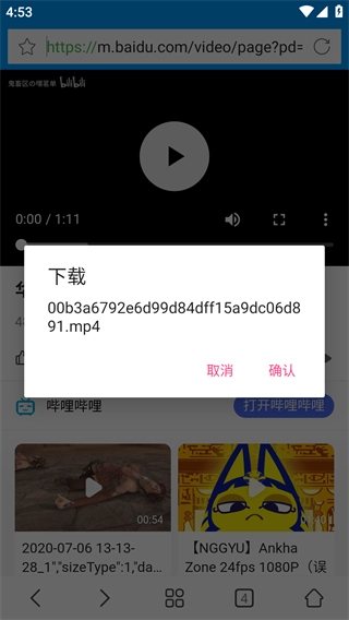 Xfplay播放器旧版图3