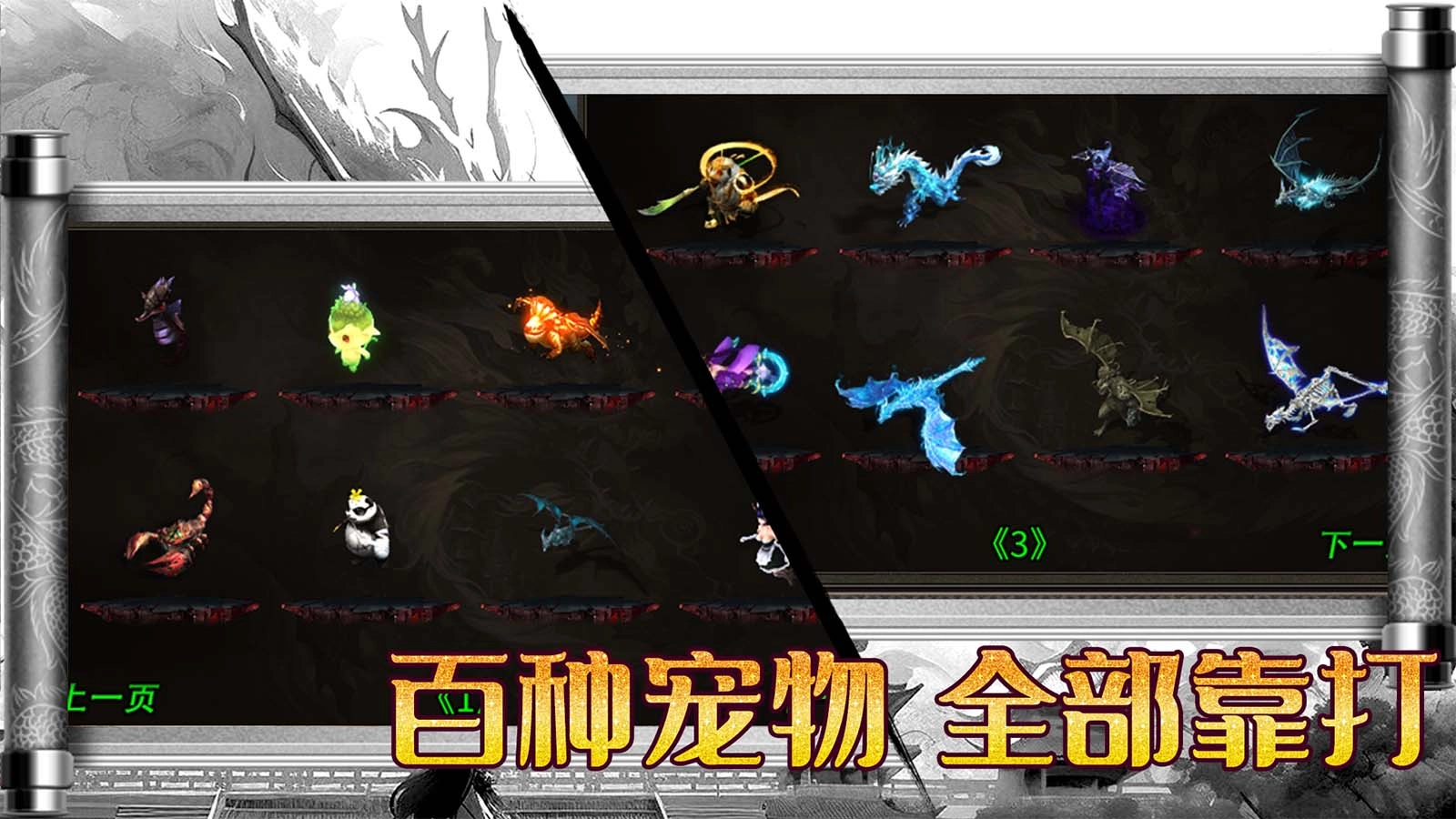 梦生龙吟山海图3