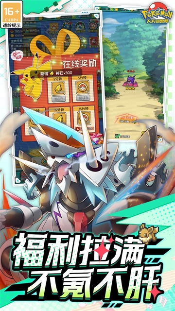 天天馴獸師(折送2000)圖3