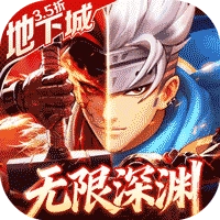 异界深渊觉醒游戏折正版